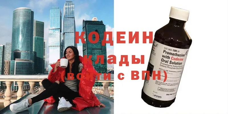 Кодеиновый сироп Lean Purple Drank  Беслан 